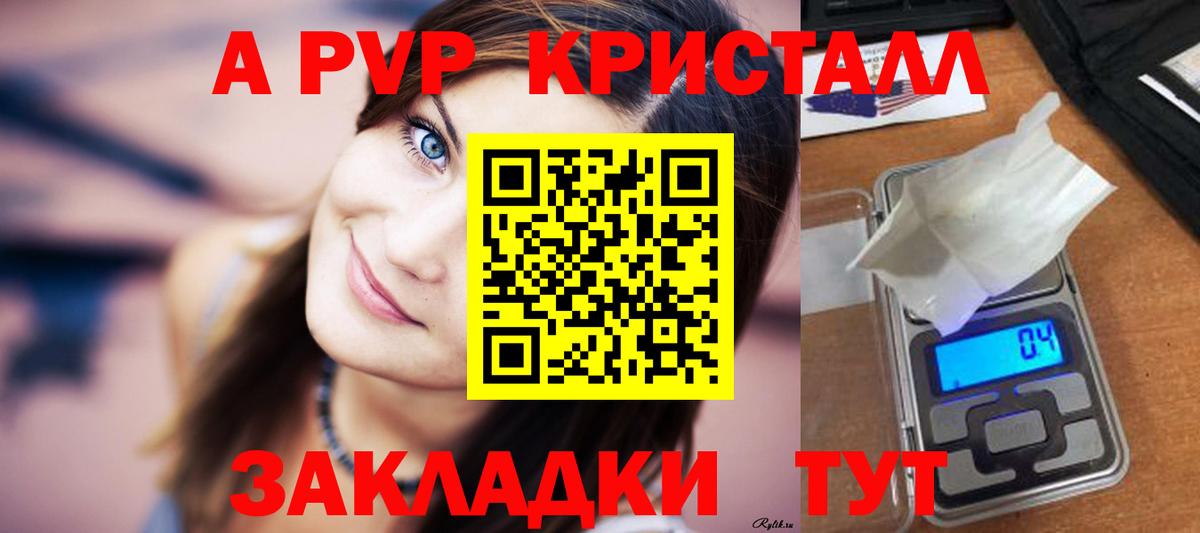 Alpha-PVP VHQ Надым