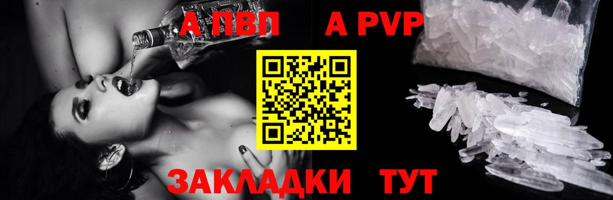 Alpha-PVP крисы CK  Вход с VPN  A-PVP СК  A-PVP СК  дарнет шоп  Надым 