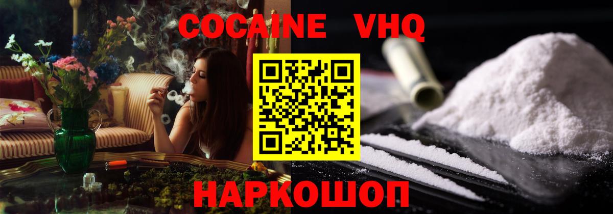 Кокаин Перу  Вход с VPN  Надым 