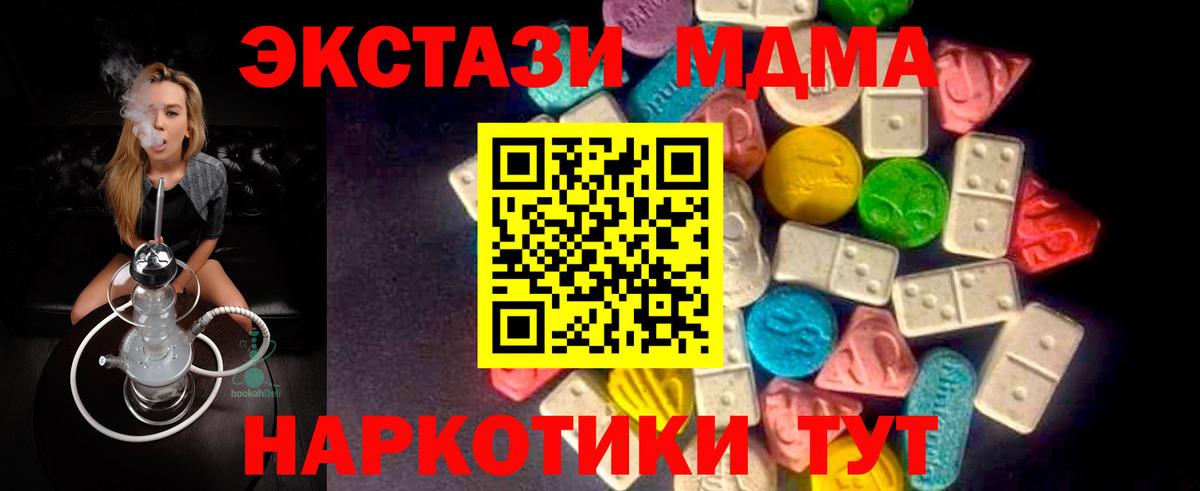 ЭКСТАЗИ 280мг Надым