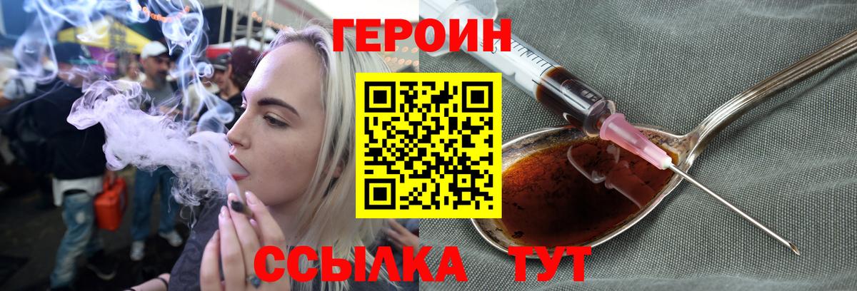 Героин Афган Надым