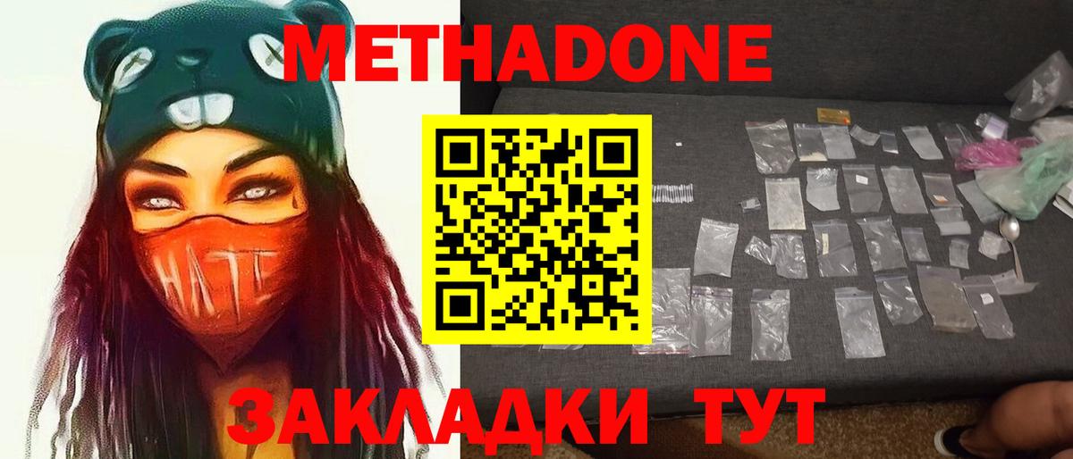 Надым  МЕТАДОН methadone  KRAKEN как зайти  Вход с VPN  МЕТАДОН мёд 