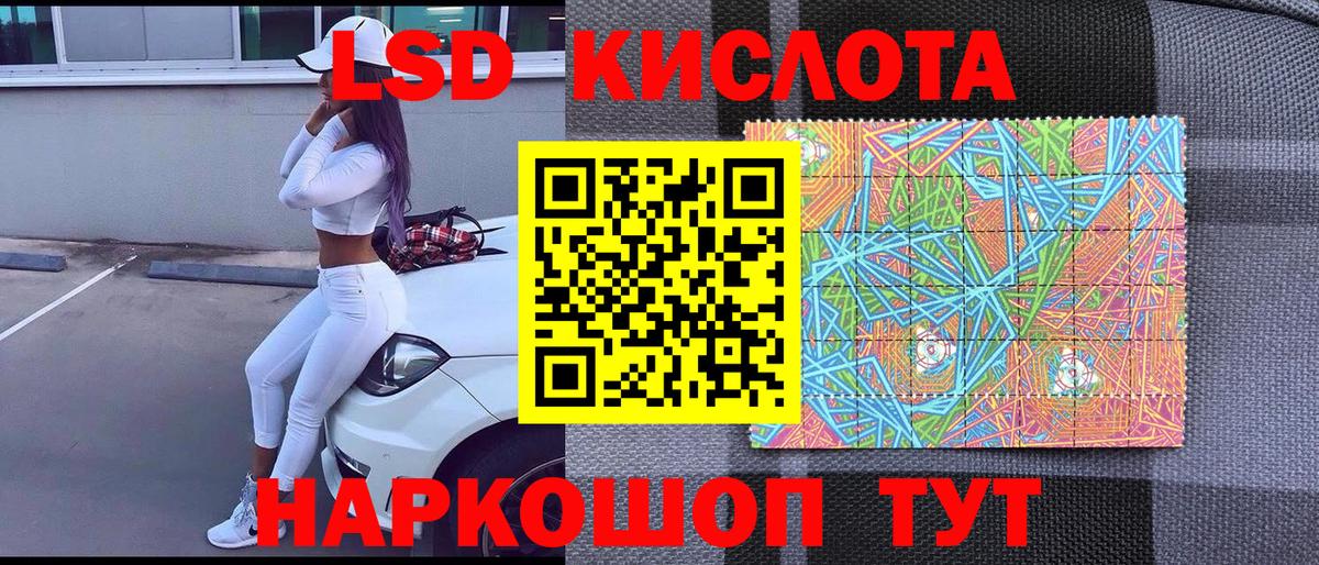 Надым  Наркотические марки 1,5мг  Вход с VPN 