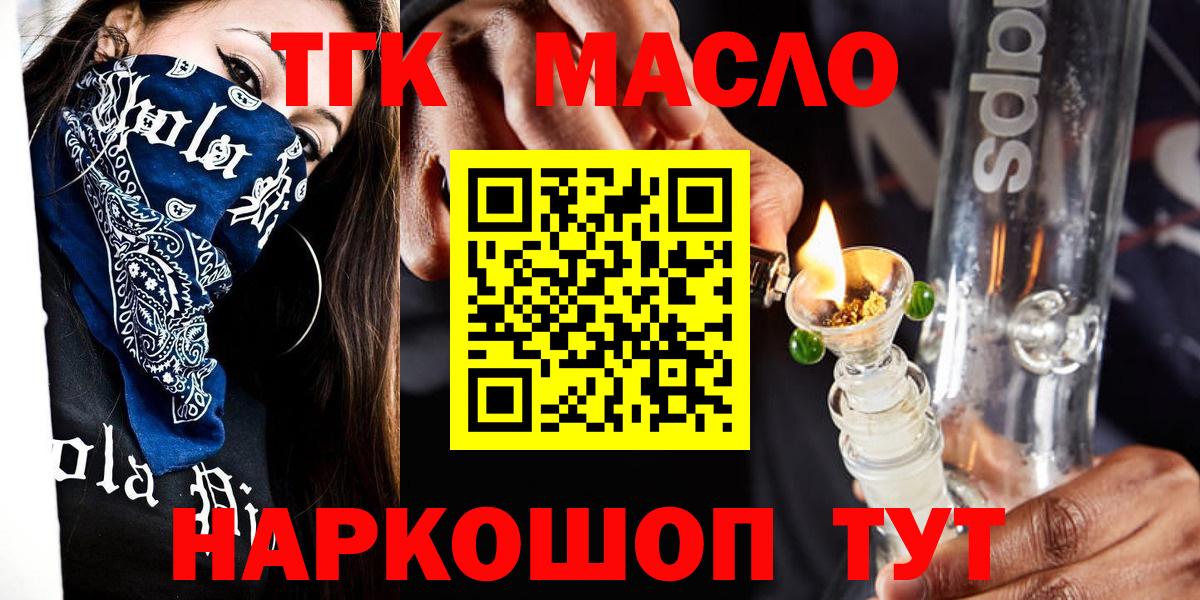 Дистиллят ТГК вейп  Вход с VPN  Дистиллят ТГК концентрат  Надым 