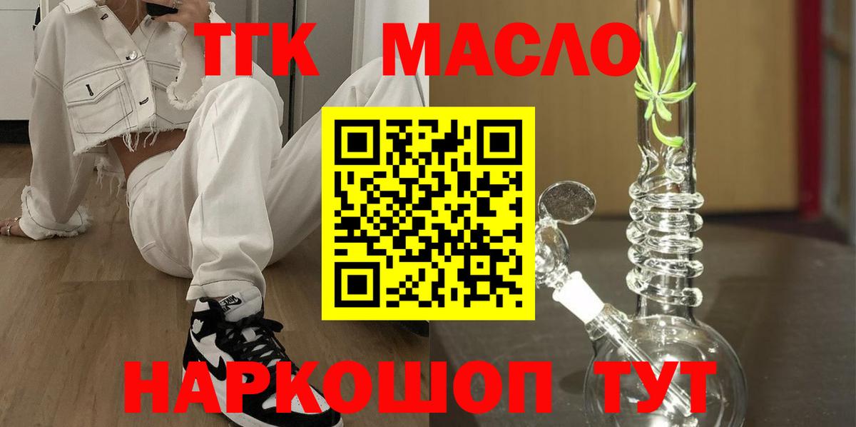 Дистиллят ТГК вейп Надым